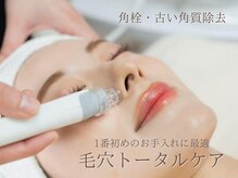 ブルーエム 大森(Blue－M)の雰囲気（ニキビケア/毛穴/肌質改善なら当店へ。ハーブピーリング人気No.1）