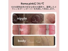 ウェリナ(Welina)の雰囲気（最新メラニンケア。唇、乳輪、陰部など黒ずみを安全に除去。）