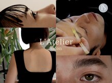 ラトリエ(L'Atelier)