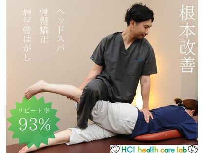 HCIヘルスケアラボの写真