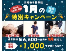 心身堂整体院 大津堅田店