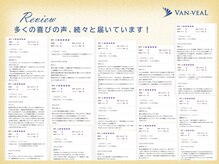 ヴァン ベール 佐賀店/多くの喜びの声がとどいています