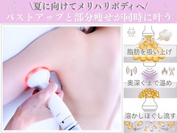 キアナ 横浜店(Kiana)の写真/【バストアップ×二の腕ほっそり】同時に叶う！成功者続出バストケアと、痩身機器による二の腕ダイエット♪