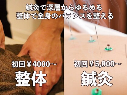 くすのき鍼灸整体院の写真