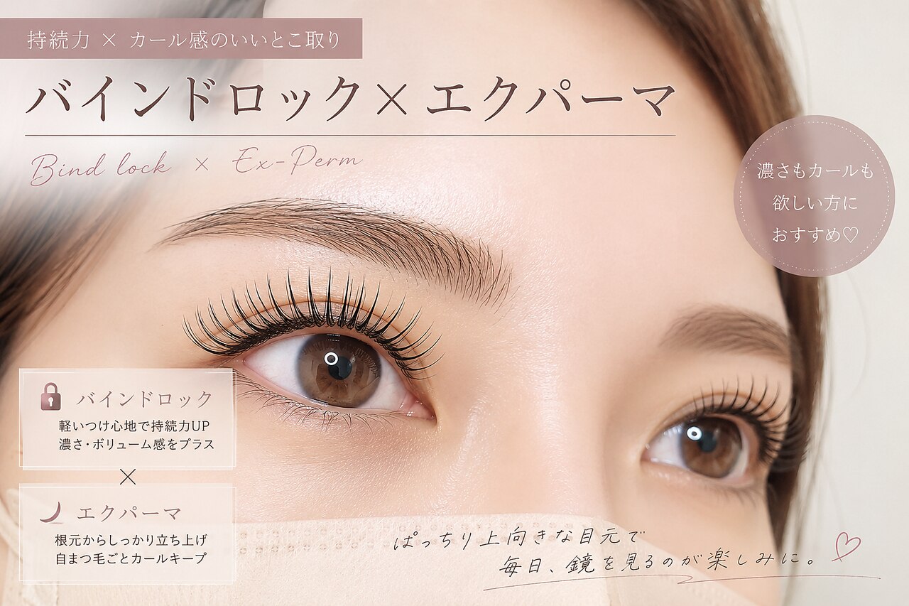 アイ(i)｜ホットペッパービューティー