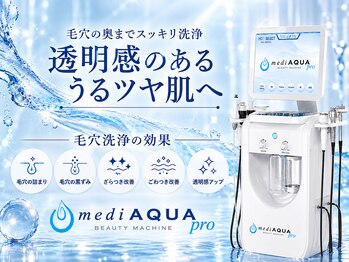 ルーセントの写真/毛穴の詰まり・黒ずみ・ザラつきのケア！柔らかくツルンとしたお肌・毛穴レスを叶えたい方に◎