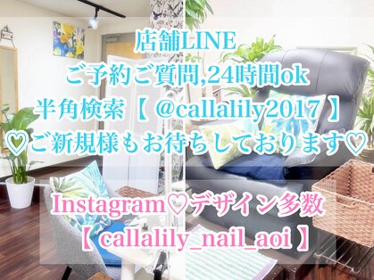 カラーリリー(Calla lily)の写真