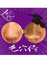 ソワン(Soin)/◇毛穴洗浄♪