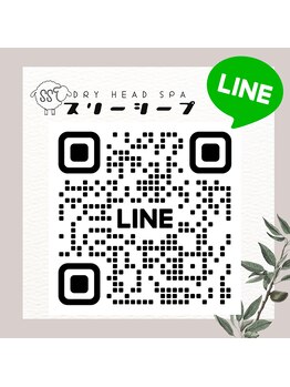 スリーシープ/LINE会員募集中!!