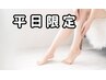 全身脱毛（VIO・顔込み）【平日予約限定価格】シェービング無料 女性 4400円 