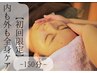 【小顔ジェルリンパ付き150分♪全身深くたっぷり揉み流す】