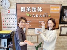 健美整体 アサヒ(ASAHI)/猫背改善整体プランで笑顔に！