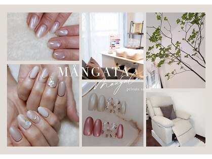 モーンガータ(MANGATA)の写真