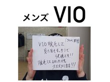 ヴィアージュ/スッキリ清潔！メンズVIO脱毛