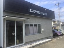 エステ サロン ヒロコ