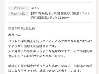 エルナ/お客様の声♪