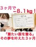 隠す服より着たい服を！選ぶ楽しみがまた味わえる☆ダイエットカウンセリング