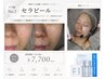 韓国肌管理【ツヤ肌No.1】剥離なしセラピールで毛穴レスな水光ツヤ肌へ♪