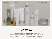 ボーテラボ 大宮(beaute LABO)の雰囲気（セルマン正規取扱店 | 肌の仕組みに着目した韓国肌管理）