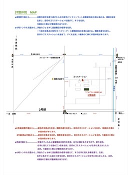 ST整体院/ST整体院 道順案内
