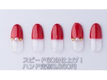 はあとねいる 西川口店/