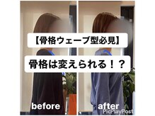 カワル整体 上通り院/骨格ウェーブ型に多い症状