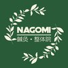 ナゴミ鍼灸 整体院(NAGOMI鍼灸 整体院)のお店ロゴ
