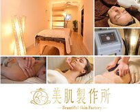 美肌製作所 本店