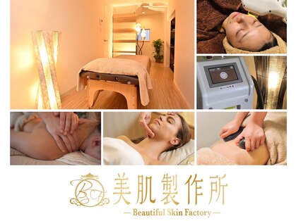 美肌製作所 本店の写真