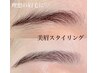 美眉スタイリング+眉Wax ¥4500