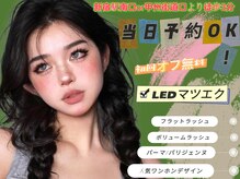 アヤアイラッシュサロン(Aya eyelash salon)