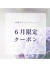 【6月限定】即小顔×毛穴!ハイドラ(毛穴洗浄)×超音波リフト16300→14200