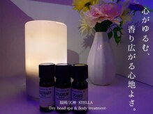 ステラ(STELLA)/アロマが香る心地よさ
