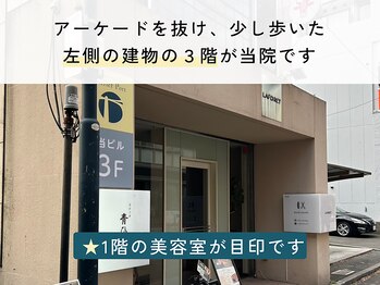 リリーフポート 大手町店/アクセス