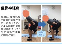 セルフケア整体 新宿店/