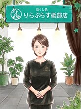 りらぷらす 砥部店&nbsp;りらぷらす 砥部店