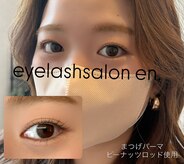 エン(en.)