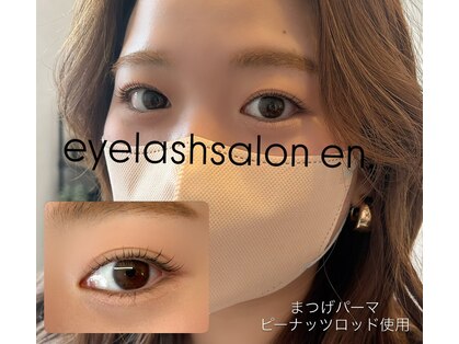 エン(en.)の写真