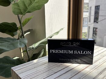 プレミアムサロンになりました！