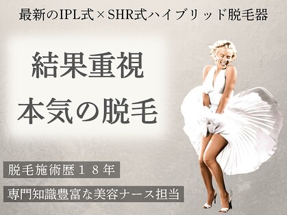 モンロー(MonroE+)の写真