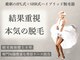 モンロー(MonroE+)の写真