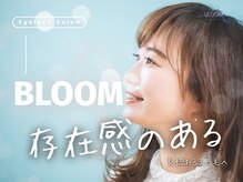 ブルーム(Bloom)