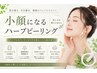 剥けないハーブor陶肌ピール&最先端美容iPS美容液☆