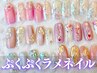 【NEW】夏トレンド♪ぷくぷくグリッターコース初回10,500 再来11,500