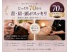 【全員】眠くなる人続出！？肩・頭スッキリ◆インディバヘッド70分