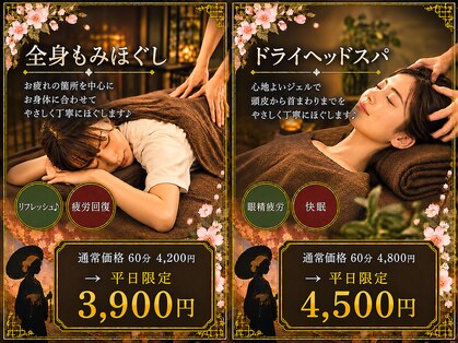 RELAX大正浪漫さくら 会津店の写真