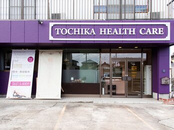 トオチカヘルスケア/トオチカヘルスケアの外観です。