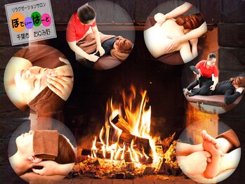 リラクゼーションサロン ぼでぃーはーと/2023年２月メインキャッチ画像３