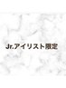 【Jr.クーポン】高級セーブル　80～100本　(フラットラッシュ変更無料）