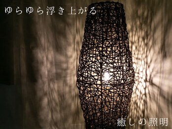 至福のあくび/ゆらゆらと浮き上がる癒しの照明